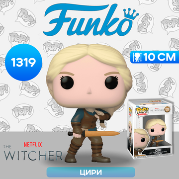 Фигурка Funko POP! TV Witcher S2 Ciri with Sword (1319) 67423 / Фигурка Фанко ПОП! по мотивам сериала "Ведьмак", Цири