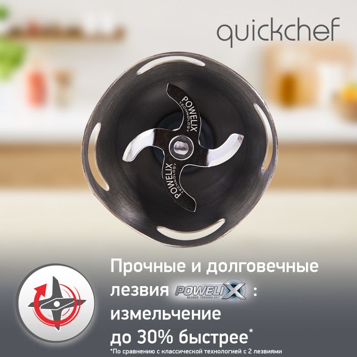 Погружной блендер Moulinex QuickChef DD65CD32