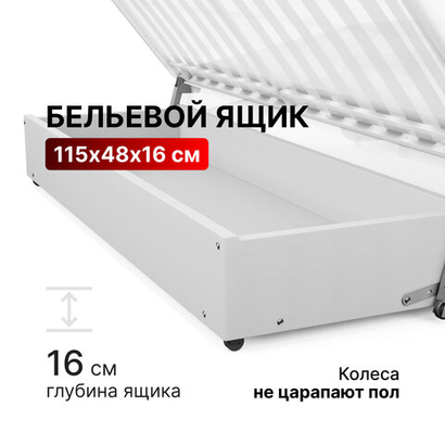 Ящик Вектор, для дивана, ЛДСП, на колесиках, белый 115х48х16 см