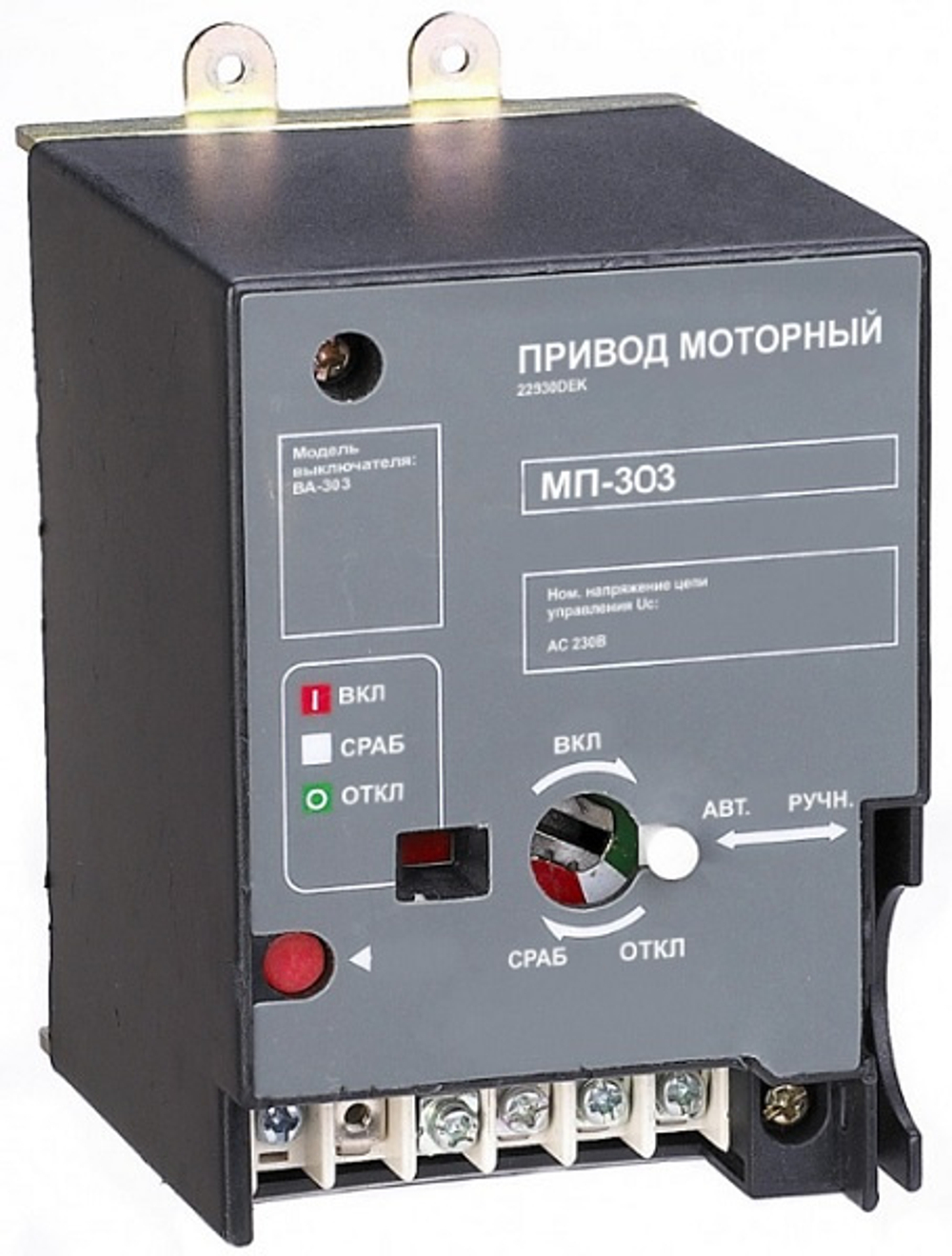 Привод моторный DEKraft 22931DEK