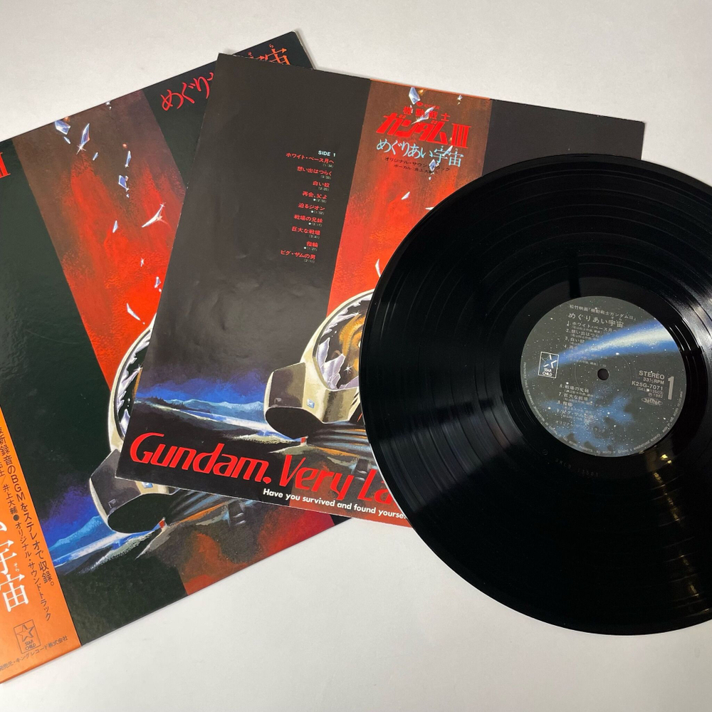 Винтажная виниловая пластинка LP Музыка Из Анимэ Гандам Gundam Last Shooting (Japan 1982) (Obi)