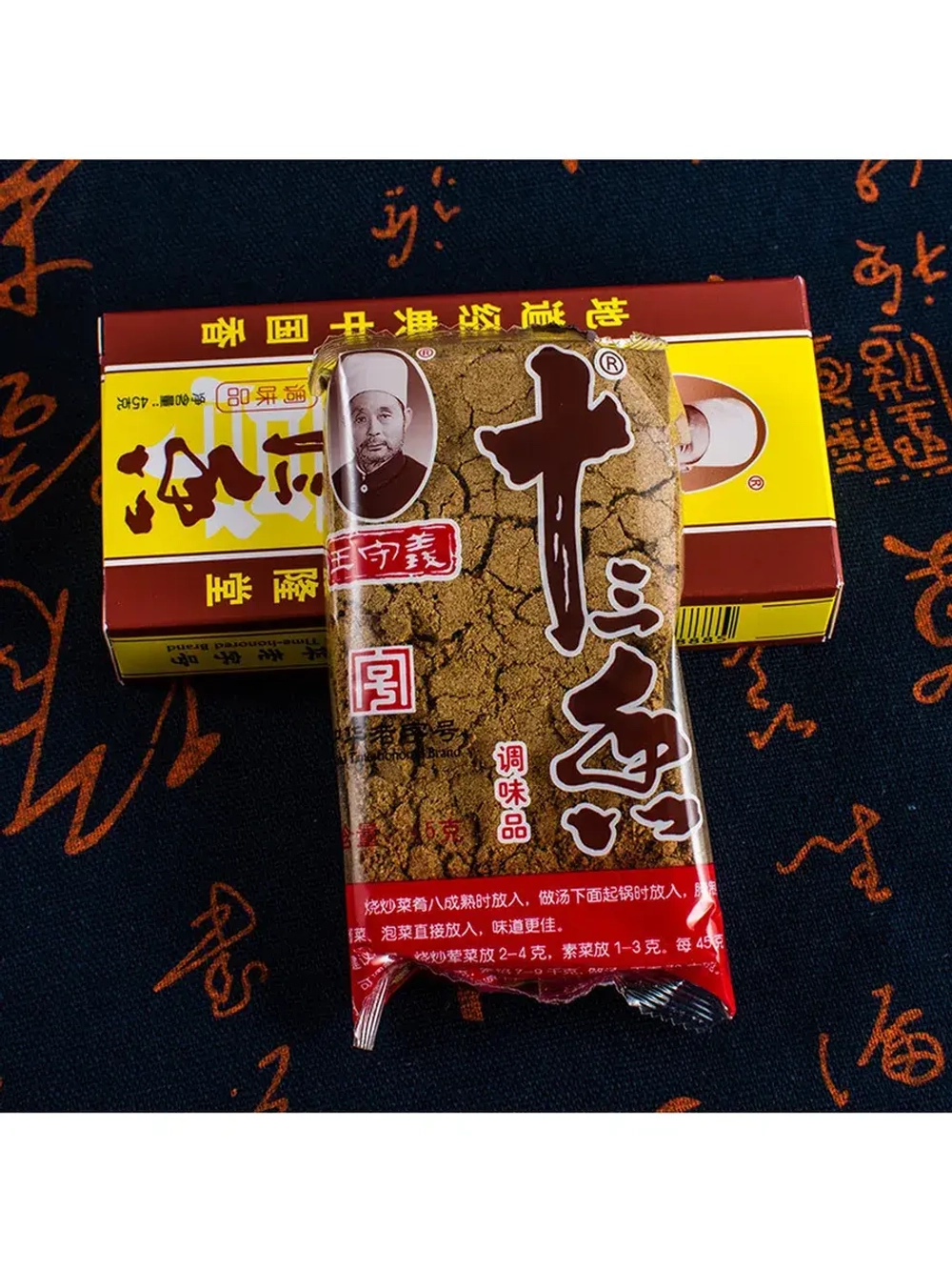 Приправа "13 специй" Маласянь 45 г * 5 шт