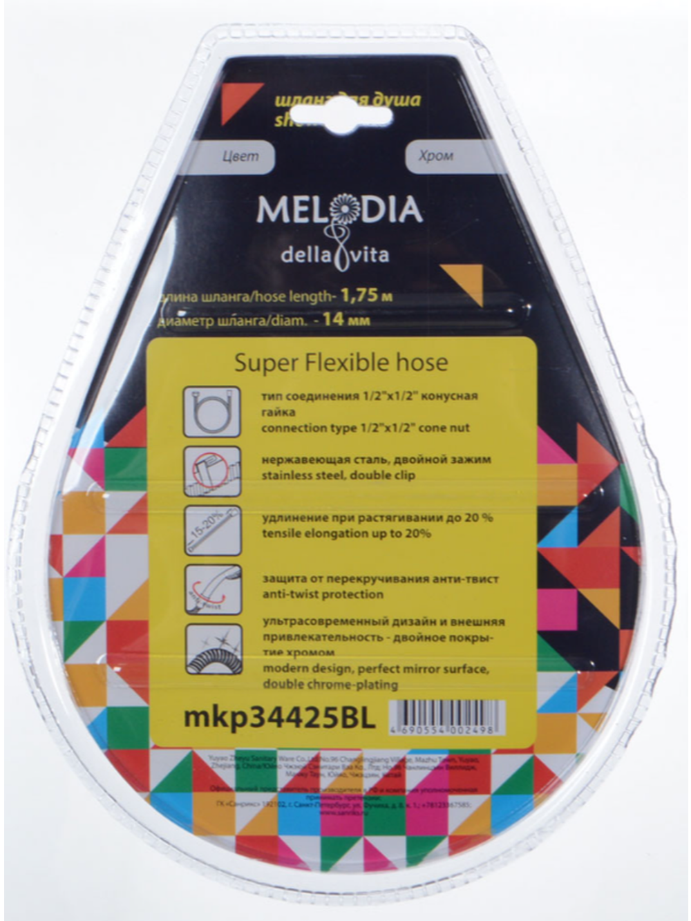 Шланг для душа 175 см с защитой от перекручивания ANTI-TWIST MKP34425BL нержавеющая сталь 2-й зажим растягивающийся Melodia della Vita