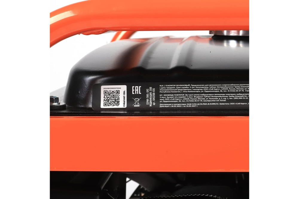 Генератор бензиновый PATRIOT GRS 2500
