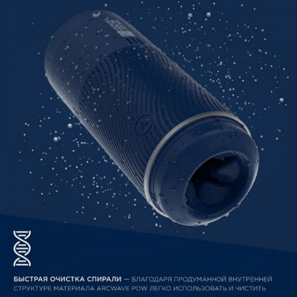 Мастурбатор ARCwave Pow синий