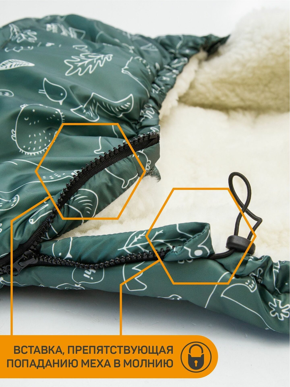 Конверт зимний меховой AMAROBABY Snowy Travel Зверята, хаки, 105 см.