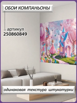 Фотообои для девочки розовые облака