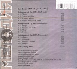 The Beethoven String Quartet / Plays Beethoven. Volume 2 (CD)
