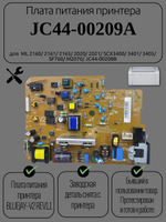 Плата питания принтера JC44-00209A для ML 2160