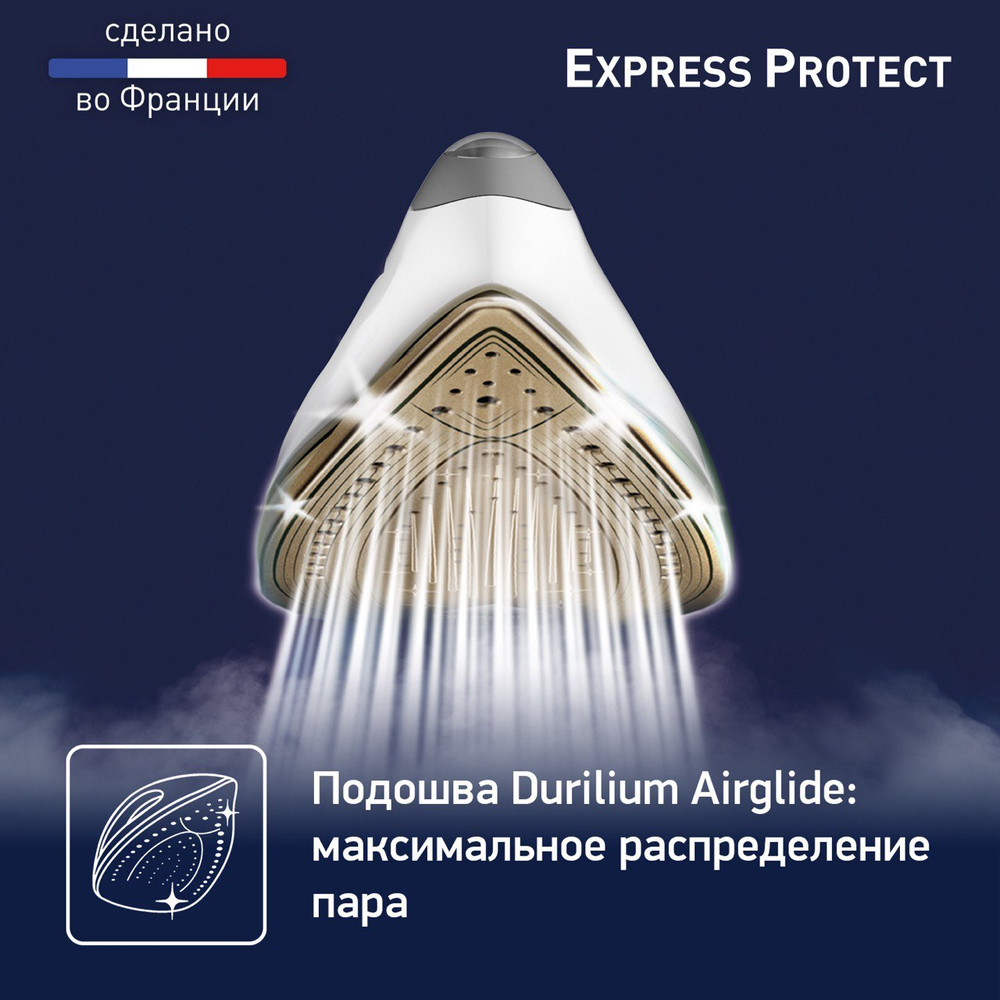 Парогенератор Tefal Express Protect SV9203E0