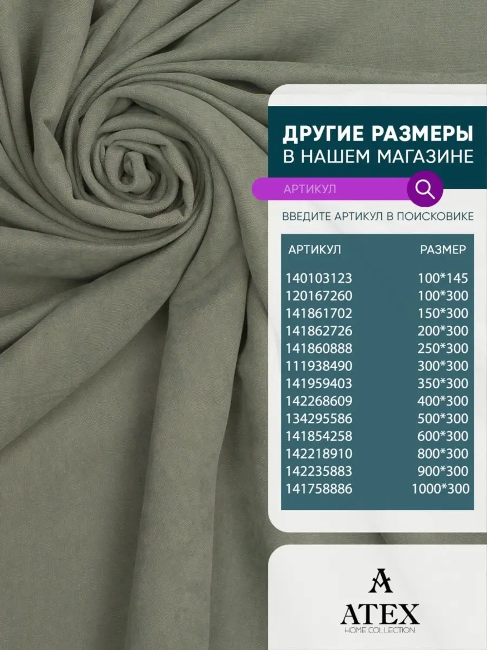 Канвас ткань для штор мебели рукоделия