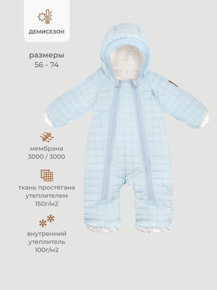 Комбинезон утеплённый стёганый Mjolk Baby Blue