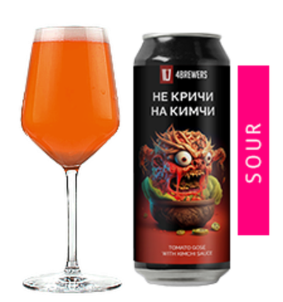 Не Кричи На Кимчи
