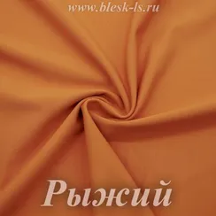 Матовый бифлекс, Рыжий, 200 гр/м, розница от 30 см