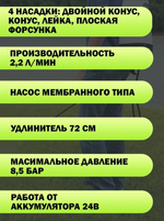 Опрыскиватель аккумуляторный садовый GREENWORKS GSP1250 24В,7.57 л,2.2 л/мин,без АКБ и ЗУ (5103507)