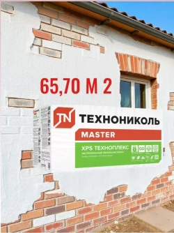 Экструдированный пенополистирол ТЕХНОНИКОЛЬ Техноплекс xps 50мм /12 упаковок/ 96 листов/ 65,70 м2),утеплитель для стен, крыши, пола.
