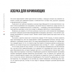 Другой ты! Книга, которая изменит ваше отношение к спорту и питанию