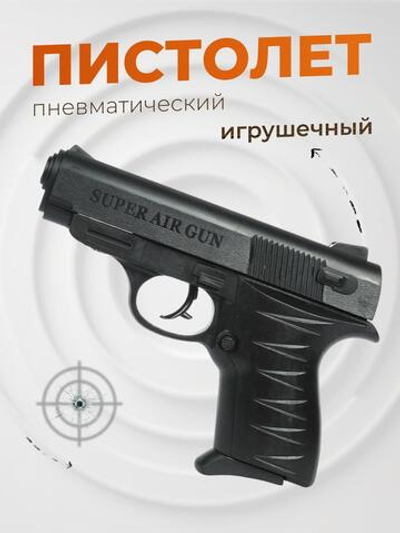 Пистолет пн. 15см, коробка 0621