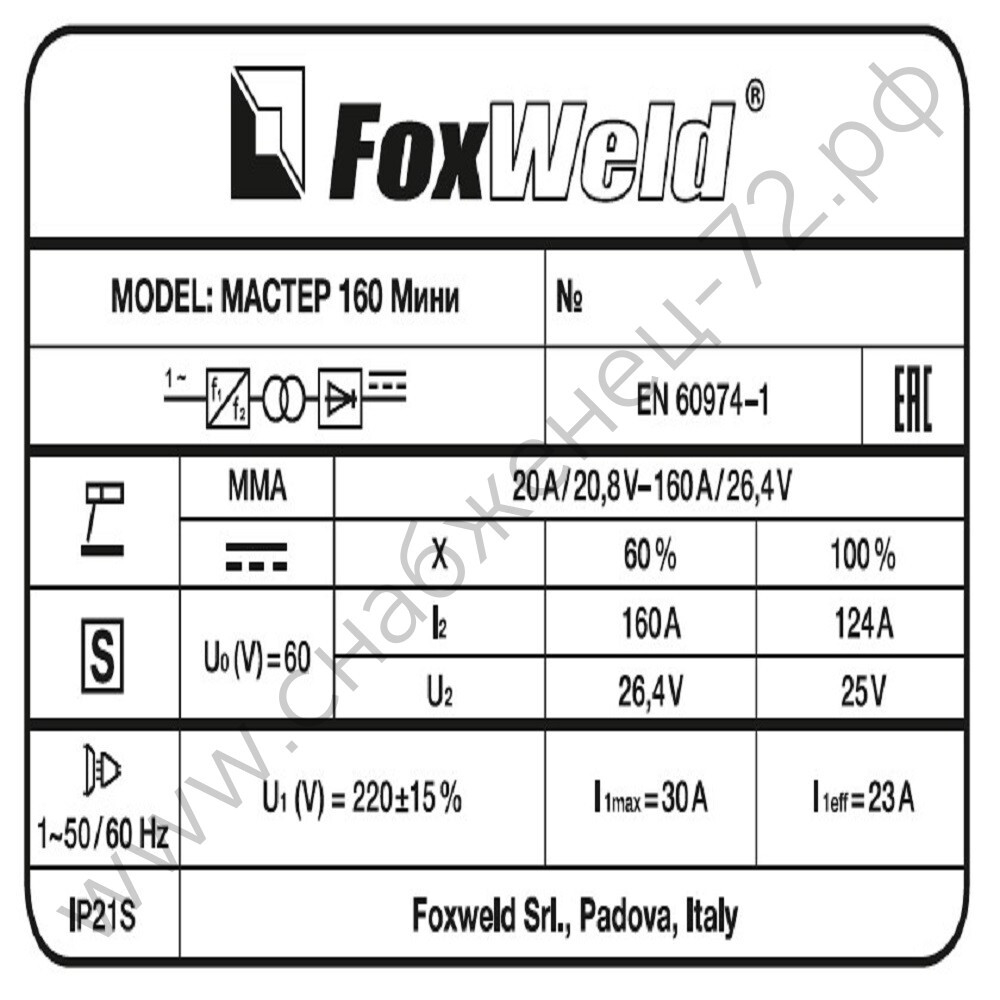 Cварочный аппарат Мастер 160 мини