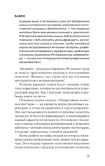 Вижу вас насквозь 2.0. Как "читать" людей (#экопокет)