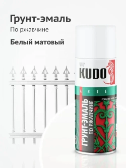 Грунт-эмаль 3 в 1 по ржавчине, по металлу KUDO высокопрочная. Аэрозольная краска в баллончике по ржавчине для металла. Белая матовая RAL 9003