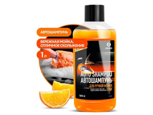 Средство моющее Auto Shampoo апельсин 1,0кг