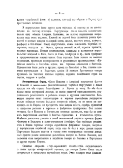 Учебник новой истории. с историческими картами | Р.Ю. Виппер