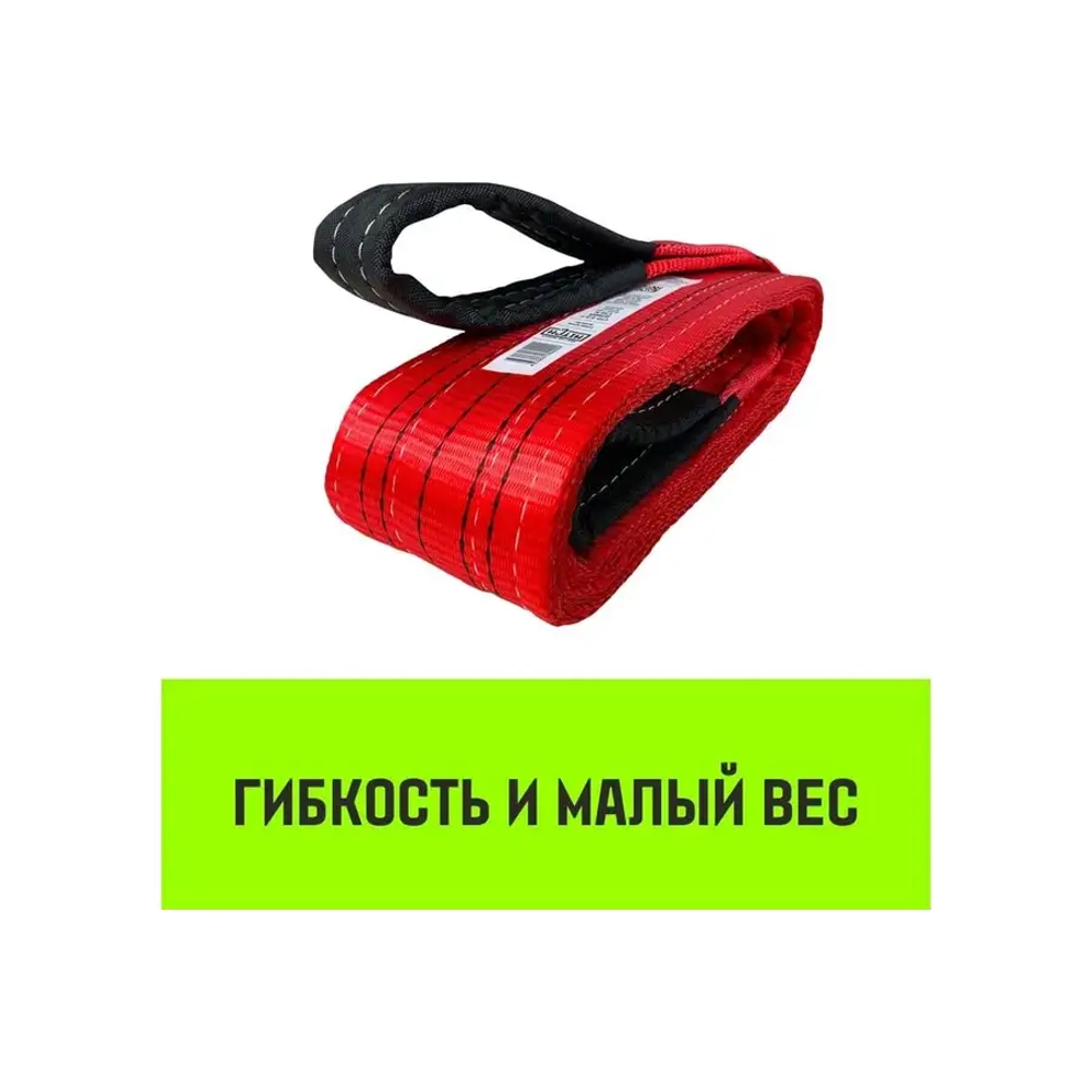 Строп REGULAR WIDE СТП 5,0т 6,00м SF5 150мм HITCH SZ078125