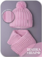 Шапка для девочки осенняя и шарф