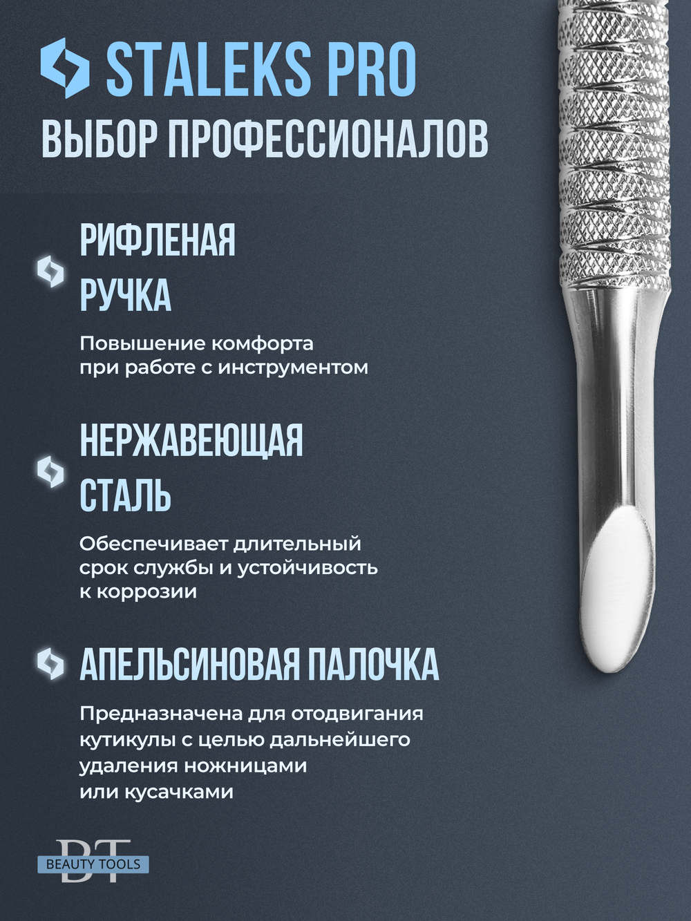 Скошенный пушер + кольцо EXPERT 51/2