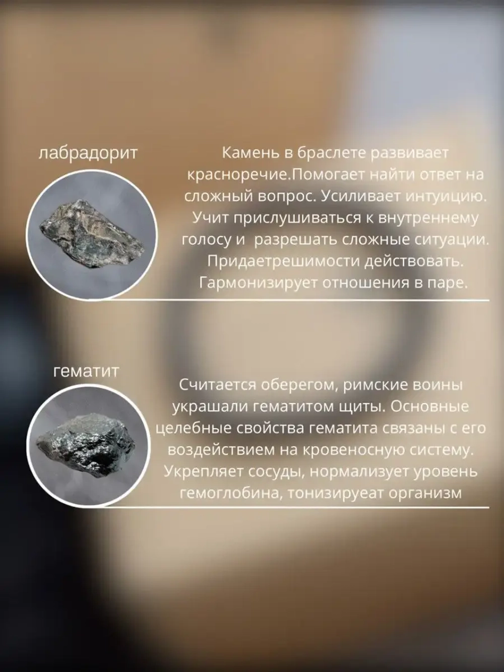 Браслет из натуральных камней