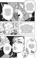 Манга Страна Чудес Смертников. Том 7