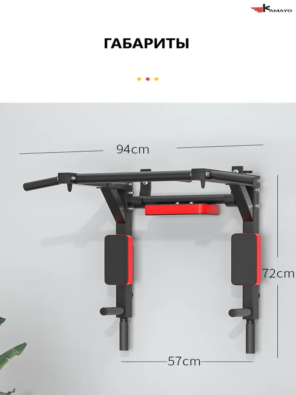 Турник настенный 3 в 1 брусья пресс тренажер для спорта дома