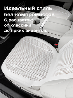 Накидки для автомобильных сидений из кожи Наппа