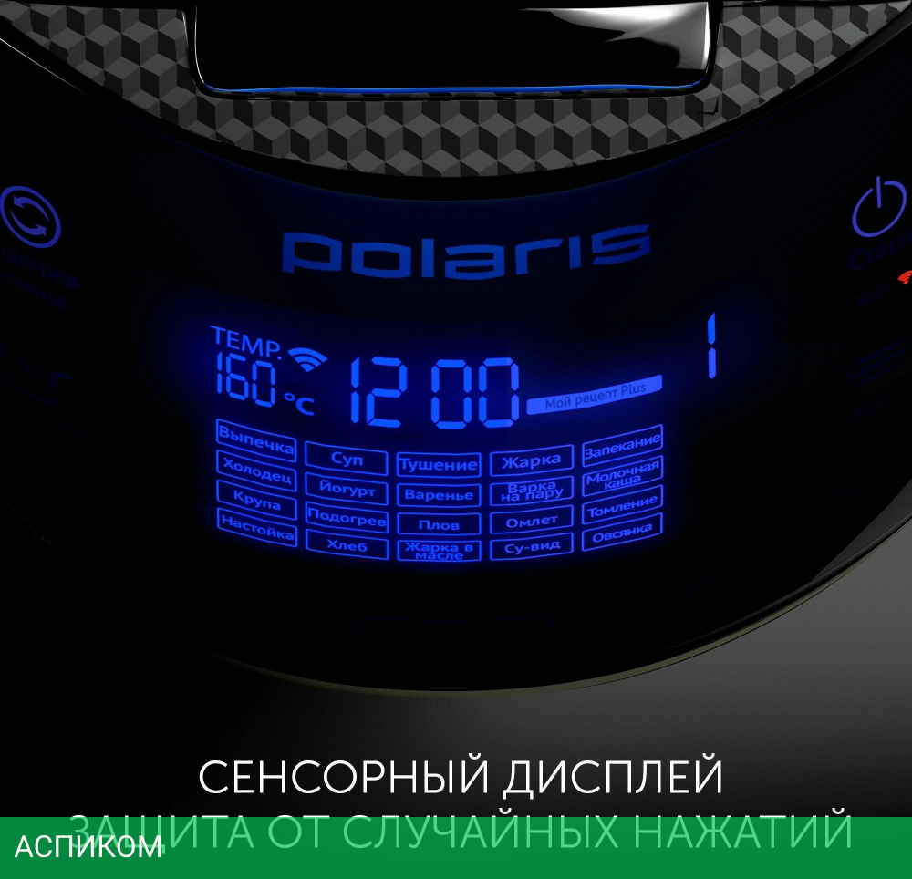 Мультиварка Polaris PMC 0526 IQ Home Wi-Fi черный