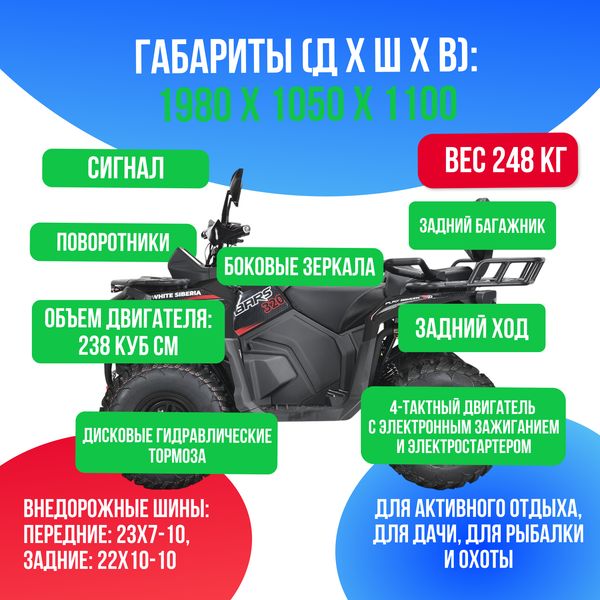 Бензиновый квадроцикл WHITE SIBERIA BARS 320 - Чёрный фото №3