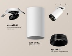 Ambrella Комплект встраиваемого поворотного светильника MR16 Споты XM6322201