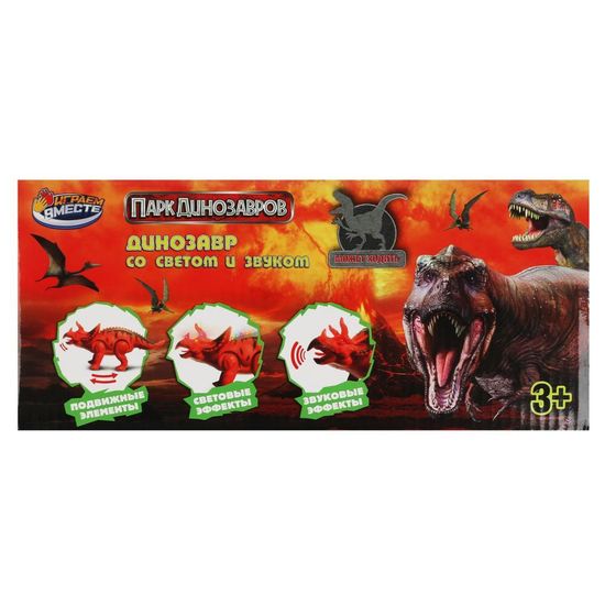 Динозавр свет-звук, движение, кор.26,1*11,7*7,3см ИГРАЕМ ВМЕСТЕ