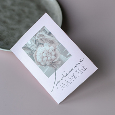 С-918 "Любимой мамочке" открытка 14х10см (10 штук в упак)