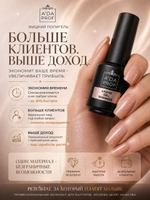 Жидкий полигель Shimmer 15 гр. № 12