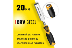Стамеска-долото Stayer HERCULES 20 мм 18205-20_z01