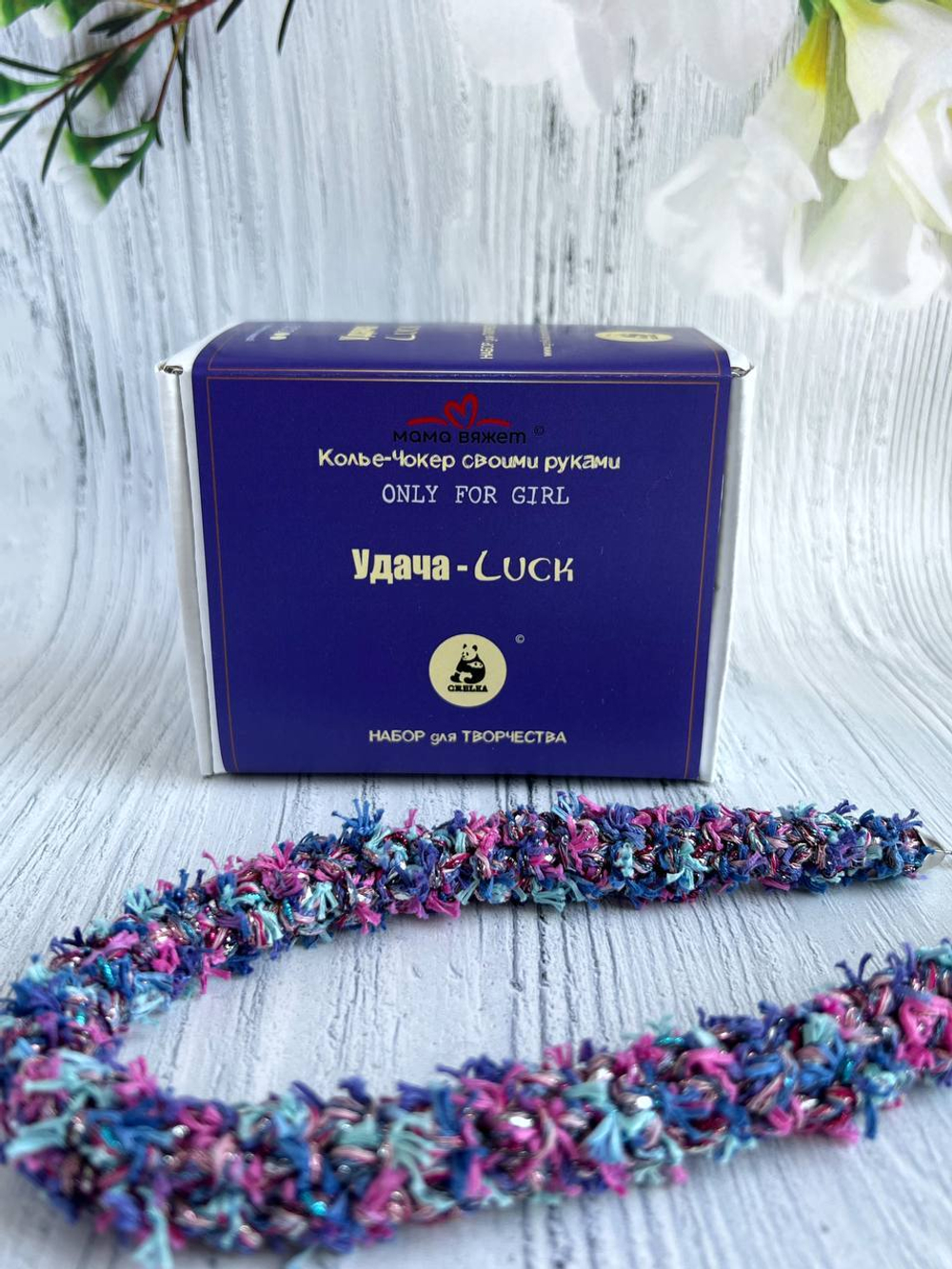 Колье-Чокер