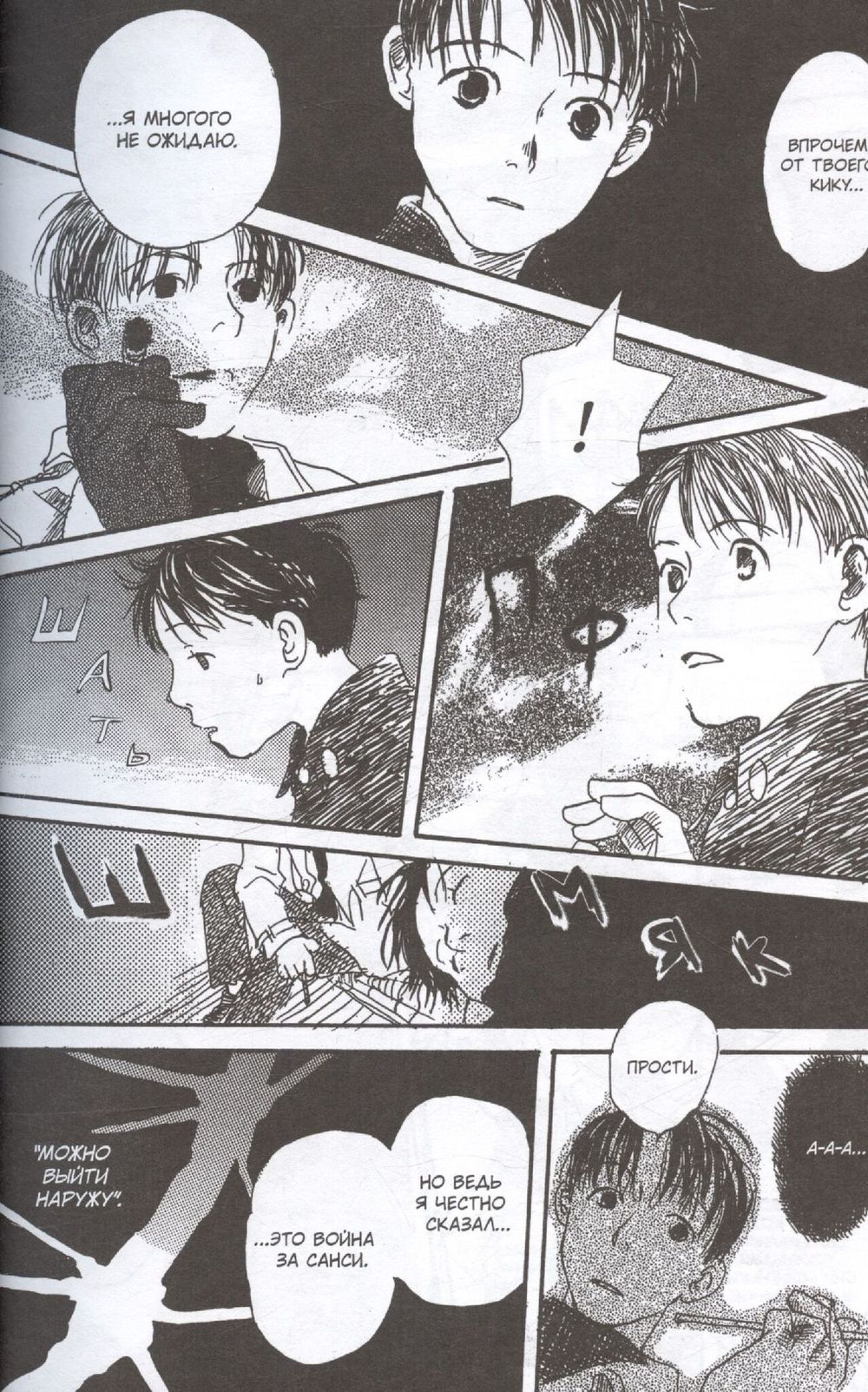 Манга Волокно. Собрание произведений Юки Урусибары