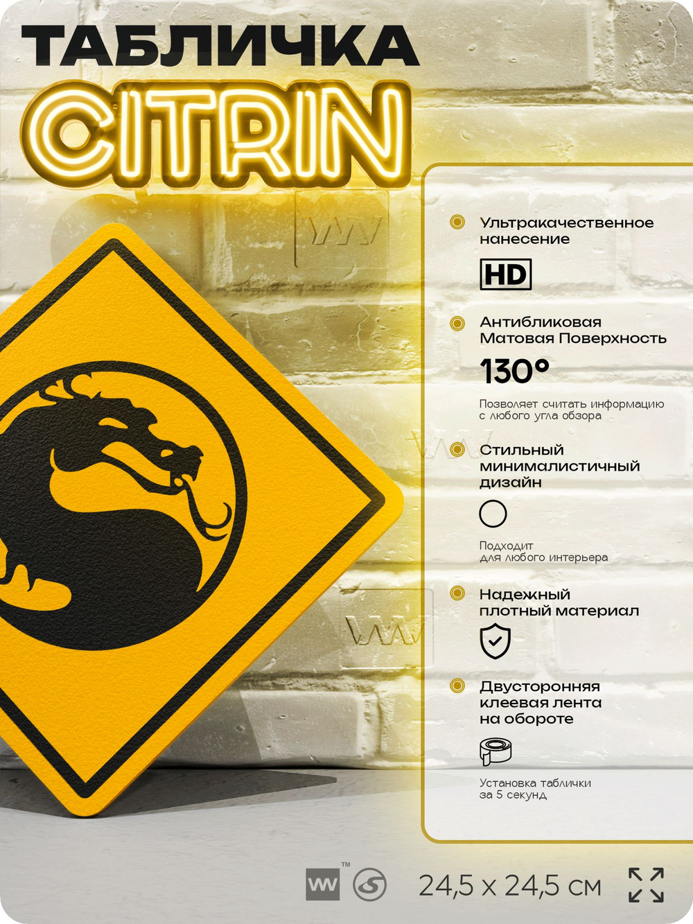 Табличка декоративная "Мортал Комбат, Mortal Kombat" на дверь и стену, прикольная штука в подарок геймеру, декоративный знак, 24,5х24,5 см, Айдентика Технолоджи