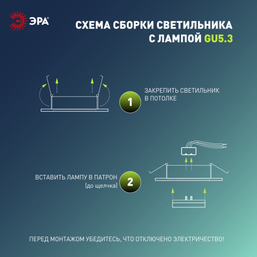 Светильник встраиваемый алюминиевый ЭРА KL98 WH под лампу MR16 GU5.3 белый | Алюминиевые встраиваемые светильники