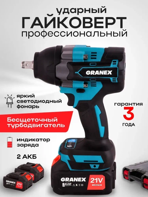 Гайковерт аккумуляторный ударный бесщеточный 1/2