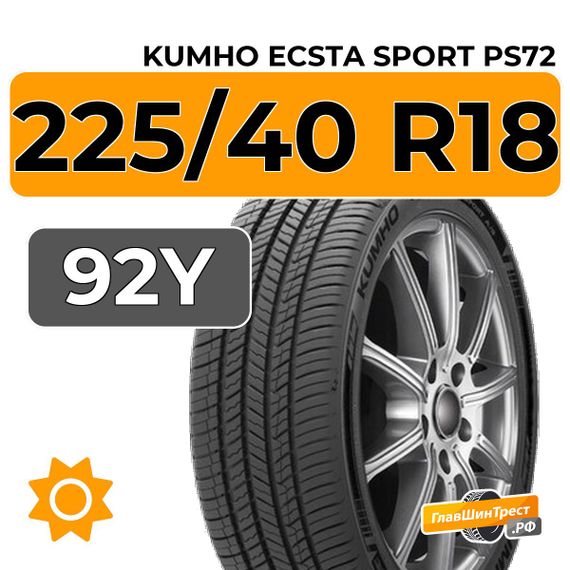 Kumho Ecsta Sport PS72 225/40 R18 92Y XL