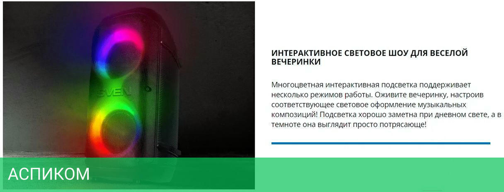 Портативная колонка Sven PS-800 черный (SV-021511)