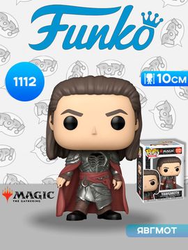 Фигурка Funko POP! Games Magic The Gathering S4 Yawgmoth (1112) 88176 / Фигурка Фанко ПОП! по мотивам игры "Magic: The Gatherin", Явгмот