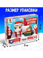Конструктор «Новогодние истории. Дед Мороз с тележкой», 130